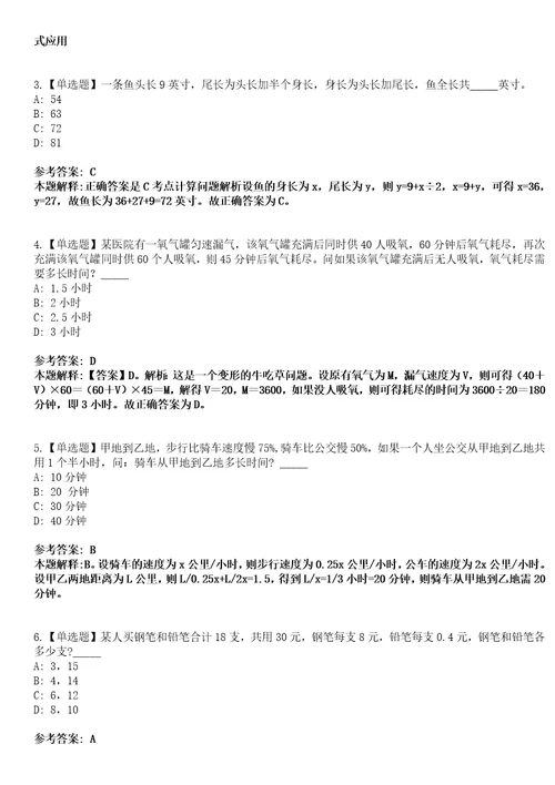 2023年02月浙江绍兴诸暨市养老服务中心招考聘用3人笔试参考题库答案详解