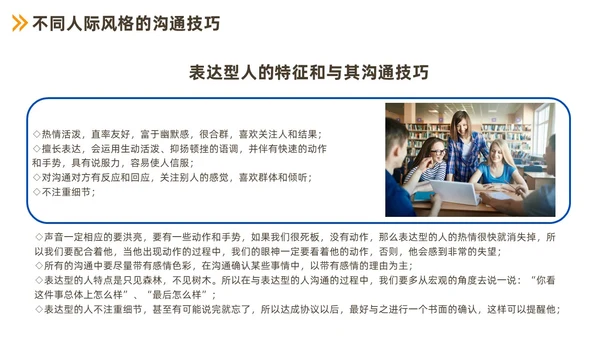 蓝色商务职场沟通技巧培训PPT