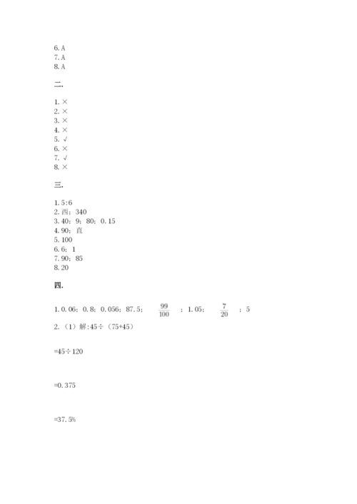 实用小学数学青岛版六年级下册期末测试卷【精品】.docx