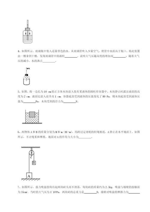 强化训练黑龙江七台河勃利县物理八年级下册期末考试专题练习A卷（附答案详解）.docx