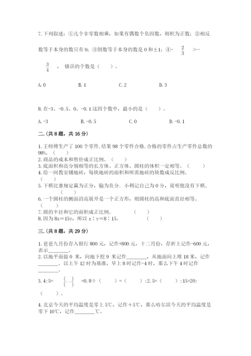 杭州文澜中学小升初数学试卷【易错题】.docx