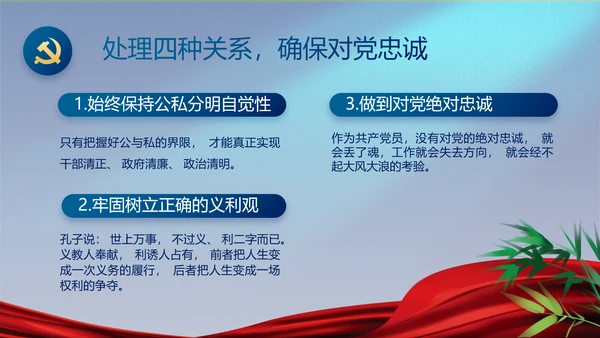 蓝色大气党建廉政述职报告动态PPT