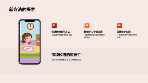 教学创新实践讲座