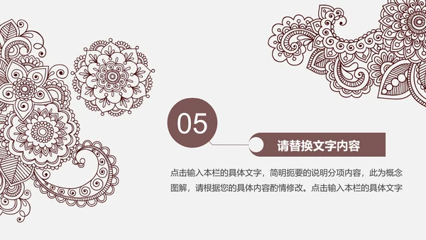 古典时尚少数民族风情民族风图案传统文化ppt模板