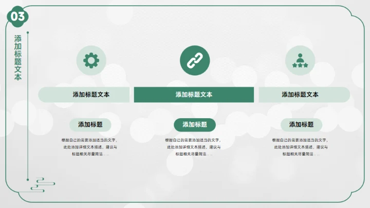 七月你好,中国风季度工作计划汇报通用PPT模板