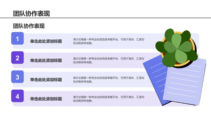 年中总结大会通用PPT
