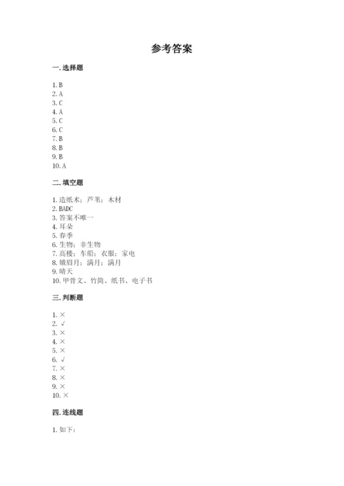 教科版二年级上册科学期末测试卷及参考答案（黄金题型）.docx