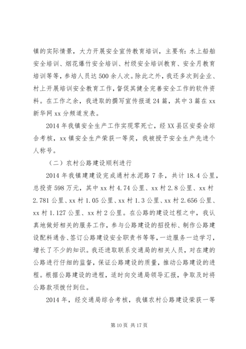 公务员转正申请精选范文.docx