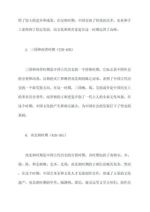 历史开卷必背知识点总结