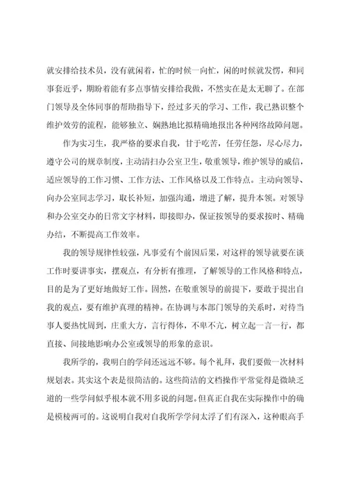 计算机专业实习总结7篇