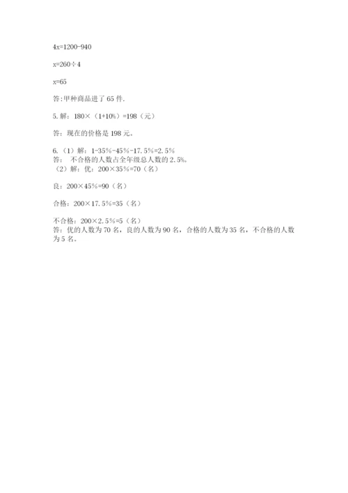 辽宁省【小升初】小升初数学试卷及参考答案（a卷）.docx