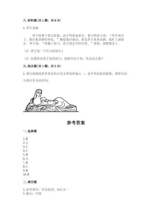 五年级上册道德与法治第四单元骄人祖先 灿烂文化测试卷带答案.docx