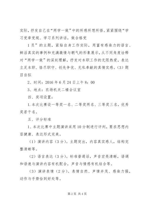 信州区庆祝建党95周年两学一做学习教育.docx