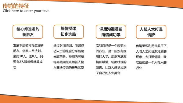 打击非法经营知识宣传PPT模板