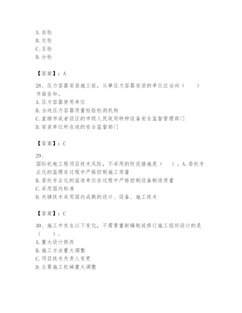 2024年一级建造师之一建机电工程实务题库精品附答案.docx