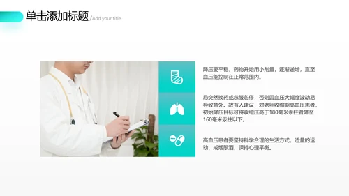 2021医院医生工作总结汇报动态PPT模板