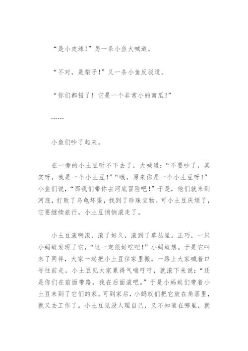 三年级下册语文奇妙的想象作文300字(精选6篇).docx