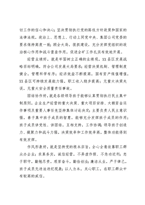 党委二00七年组织建设工作安排意见
