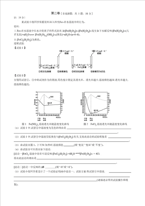 北京市海淀区2023年届高三化学第二学期期中练习模拟试题及答案