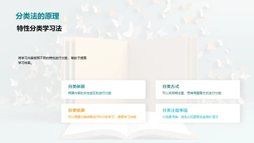 学习效率提升攻略