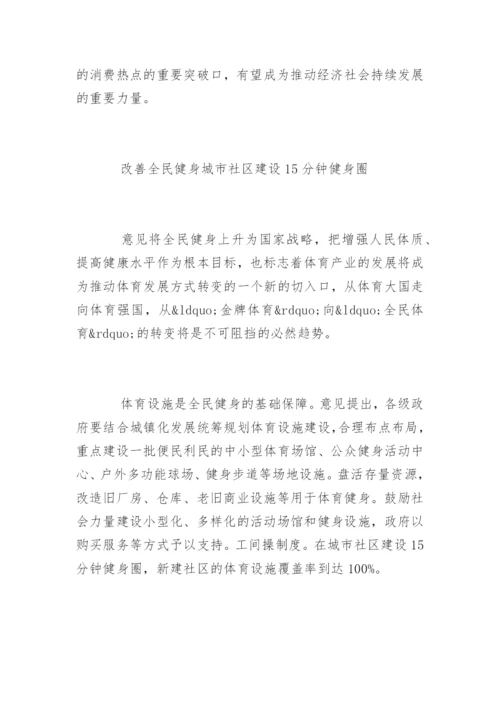 工间操制度.docx