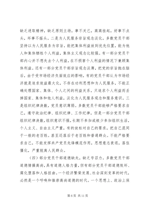 坚定理想信念强化党性修养争做合格党员演讲稿.docx