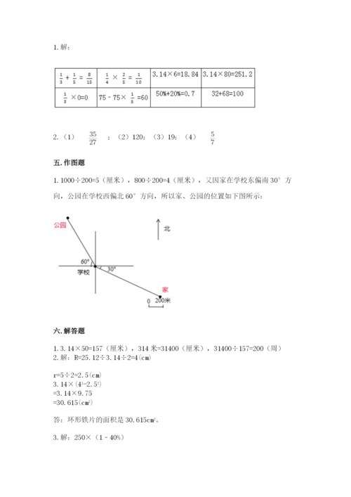 人教版六年级上册数学期末测试卷附答案ab卷.docx