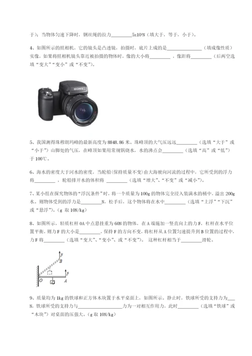 强化训练重庆市巴南中学物理八年级下册期末考试达标测试练习题（详解）.docx