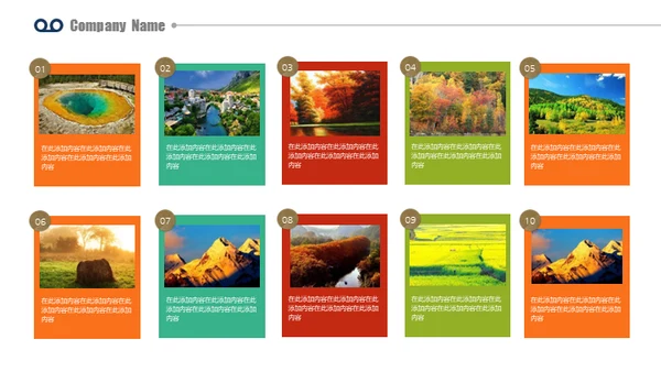 企业介绍产品介绍图文画册通用PPT模板