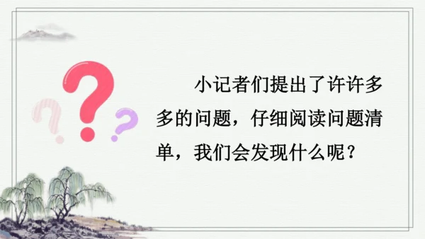 部编版四年级上册语文 5 一个豆荚里的五粒豆  课件
