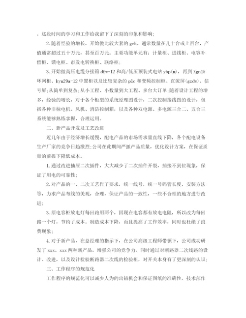 精编之电气工程师年终工作总结范文3.docx