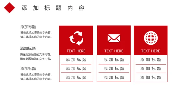 红色大气春运通用PPT模板