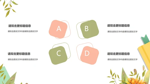 小清新粉嫩植物花卉总结汇报PPT模板
