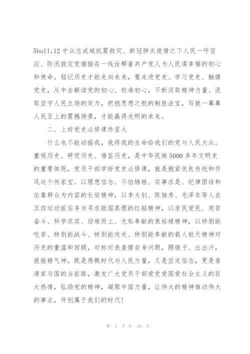 开展学党史活动动员发言稿.docx