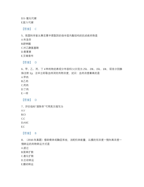 2022年山西省执业药师之西药学专业一自测预测题库(带答案).docx