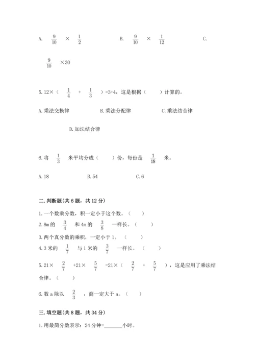 人教版六年级上册数学 期中测试卷含答案【培优b卷】.docx