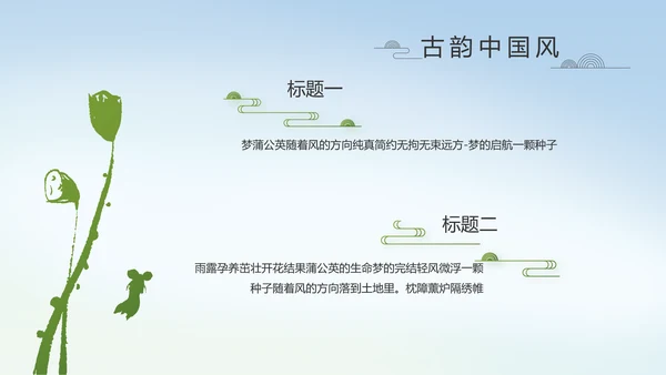 严谨中国风党风廉政文化工作总结PPT