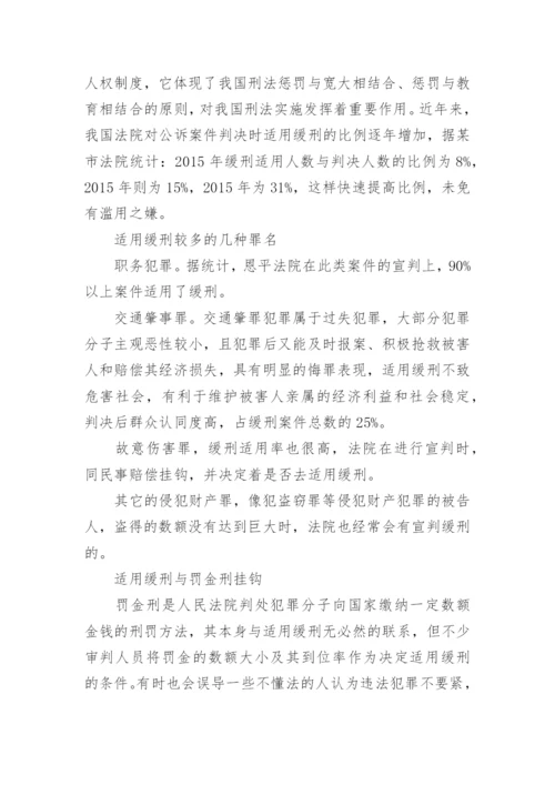 自考法学本科毕业论文.docx