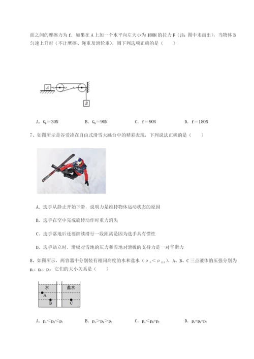 基础强化重庆市彭水一中物理八年级下册期末考试同步测评练习题（详解）.docx