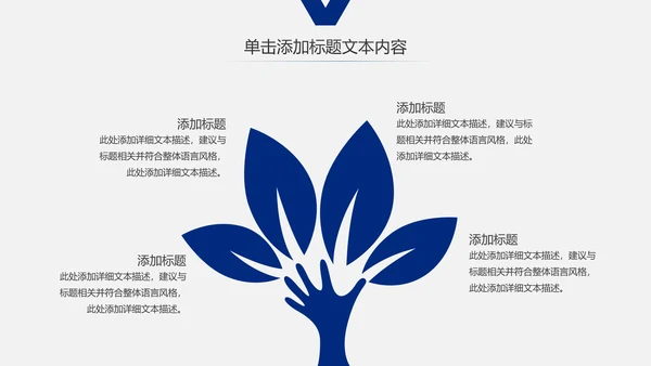 蓝色大气中国建设银行PPT模板