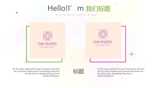 遇见最美教师赞美老师感恩教师节动态PPT模板