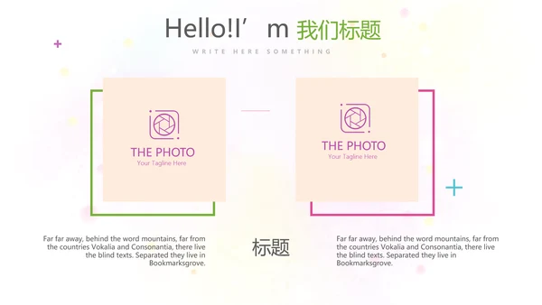 遇见最美教师赞美老师感恩教师节动态PPT模板