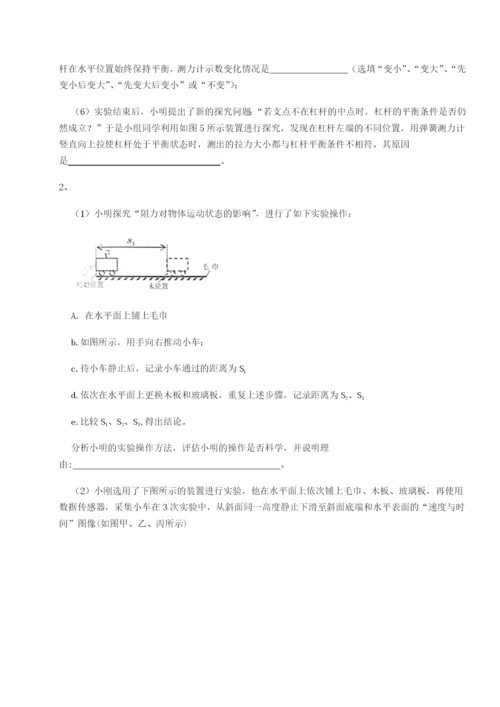 滚动提升练习河北石家庄市第二十三中物理八年级下册期末考试必考点解析试卷（附答案详解）.docx