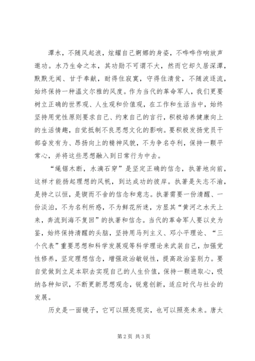 建党九十周年党史学习心得体会.docx