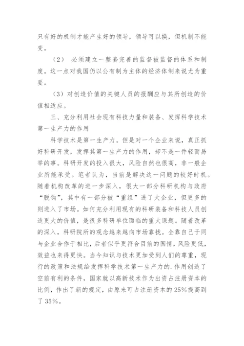 最新理学本科生毕业论文.docx