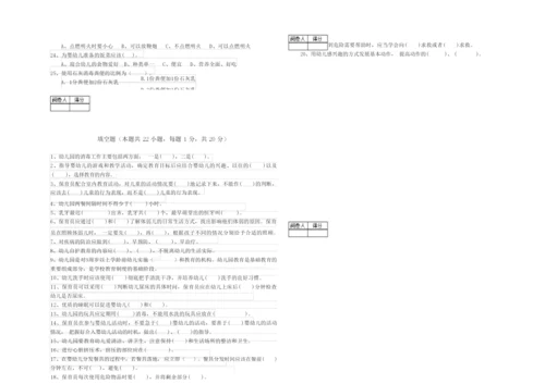 2019年高级保育员综合检测试卷A卷 含答案.docx