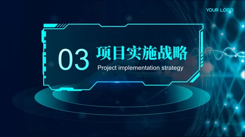 深绿色科技风市场营销PPT模板