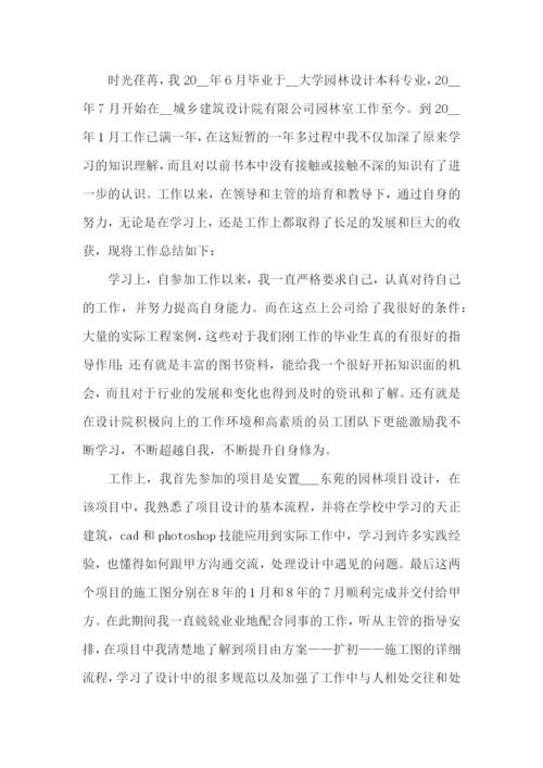 助理工程师年终工作总结.docx