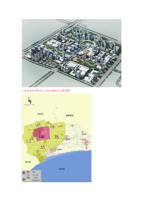 奉贤区南桥中小企业总部商务区