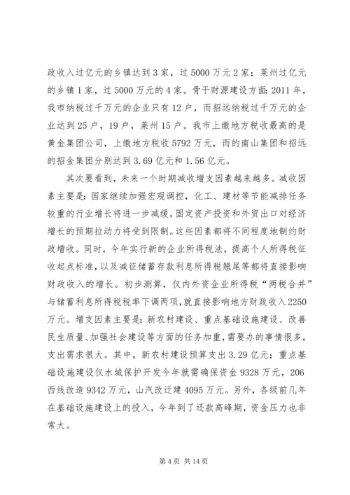 书记在财源建设工作会致辞.docx